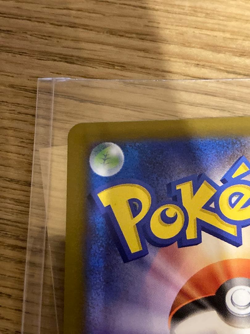 ブラッキー　ローダー　マスターボールミラー　SV8a 092/187