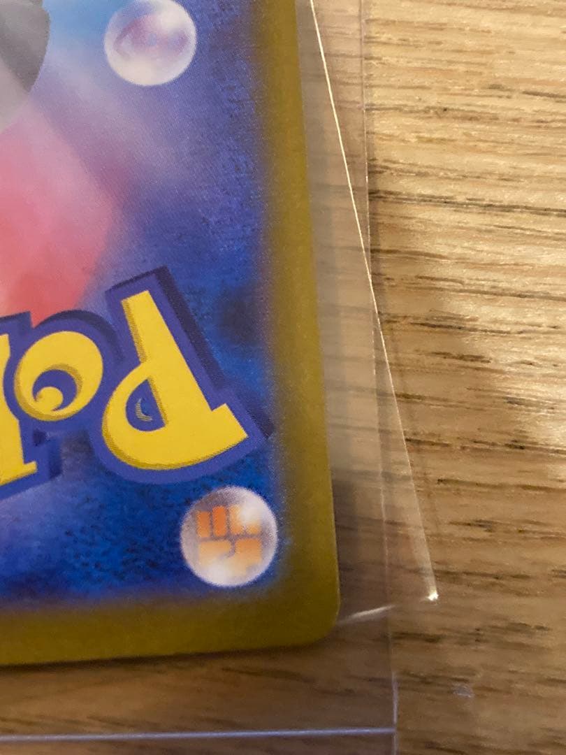 ブラッキー　ローダー　マスターボールミラー　SV8a 092/187