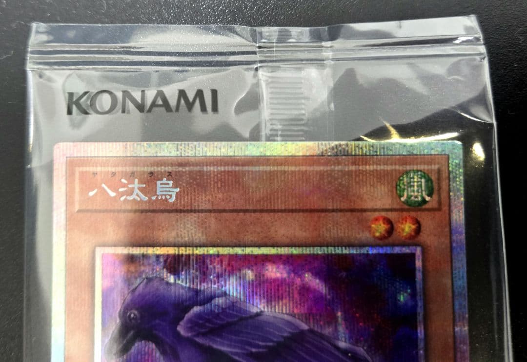 遊戯王　八汰烏　プリズマティックシークレットレア1枚　未開封品