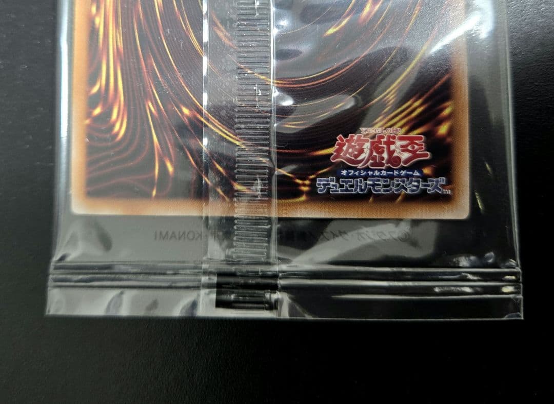 遊戯王　八汰烏　プリズマティックシークレットレア1枚　未開封品