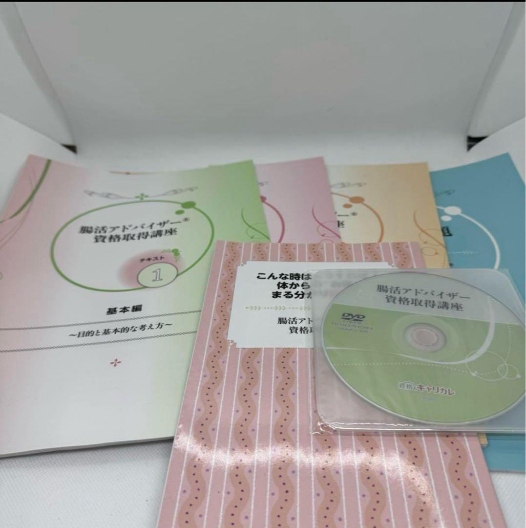 うぶ　資格取得講座