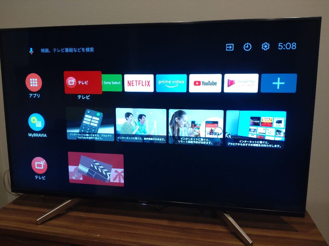 SONY　ソニーブラビア KJ-49X8500F 49型 4K液晶テレビ