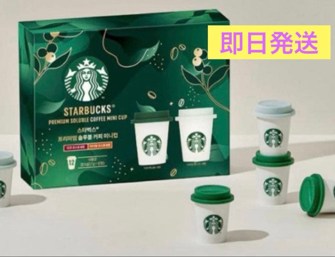[韓国限定] Starbucks スターバ アメリカーノ ミニカップ 12個入り