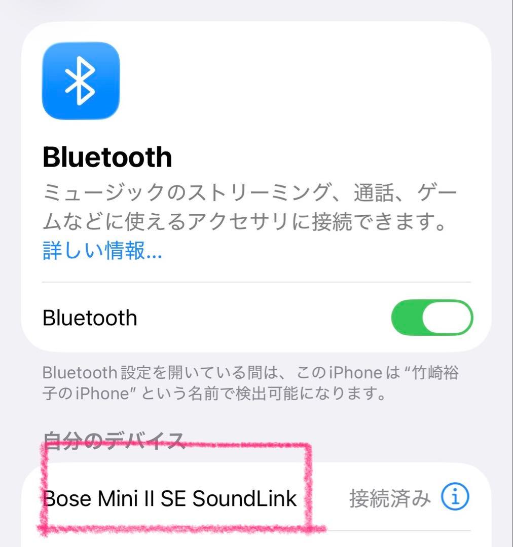 Bose SoundLink Mini （シルバー）ワイヤレススピーカー