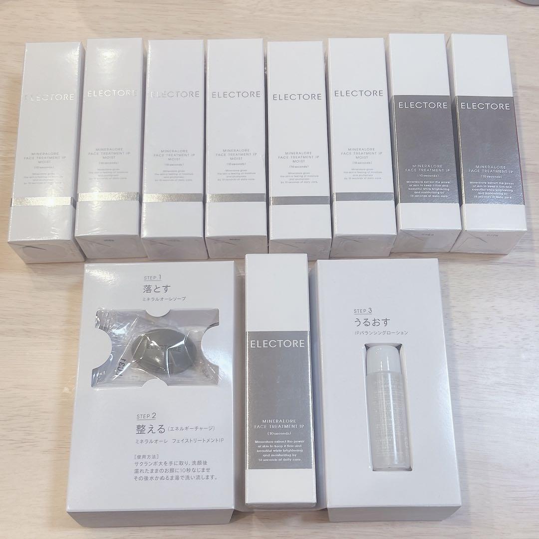 エレクトーレ　フェイストリートメント　セット