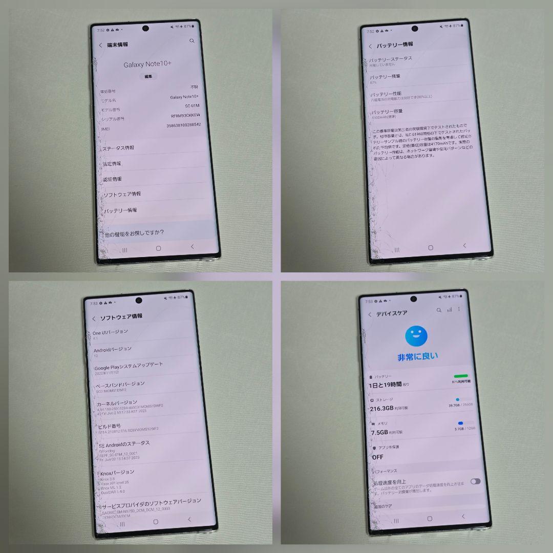 Galaxy note10+ SIMフリー 判定○【完動品】docomo版