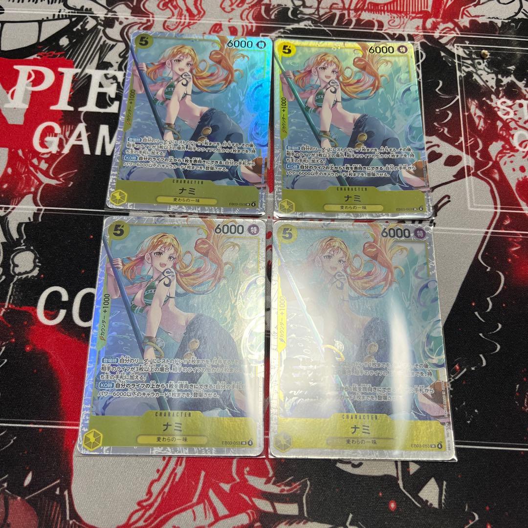 ナミ SR 4枚セット EB03-053