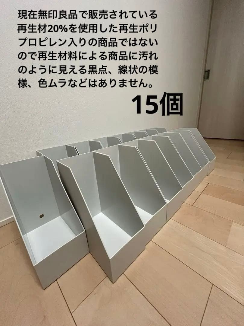 無印良品 ポリプロピレンスタンドファイルボックス・ワイド・Ａ４用・ホワイトグレー