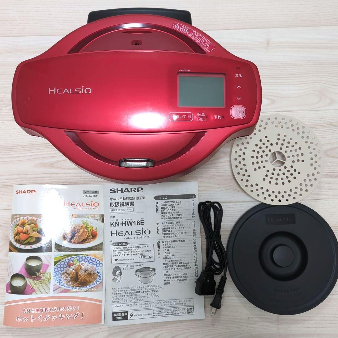 SHARP ホットクック KN-HW16E-R 1.6L 2019年製