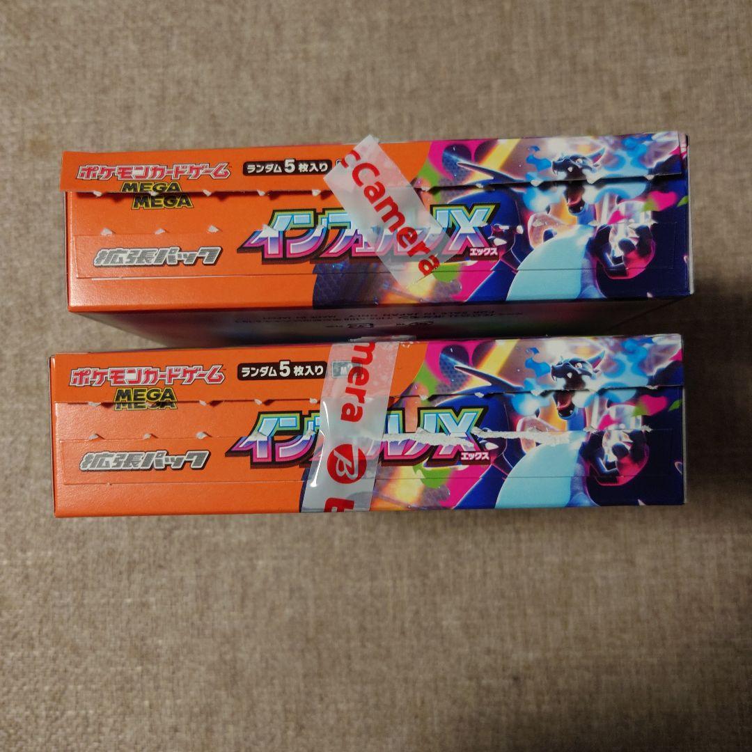 ポケカ　インフェルノx シュリンクなし ペリペリ無し 2ＢＯＸ