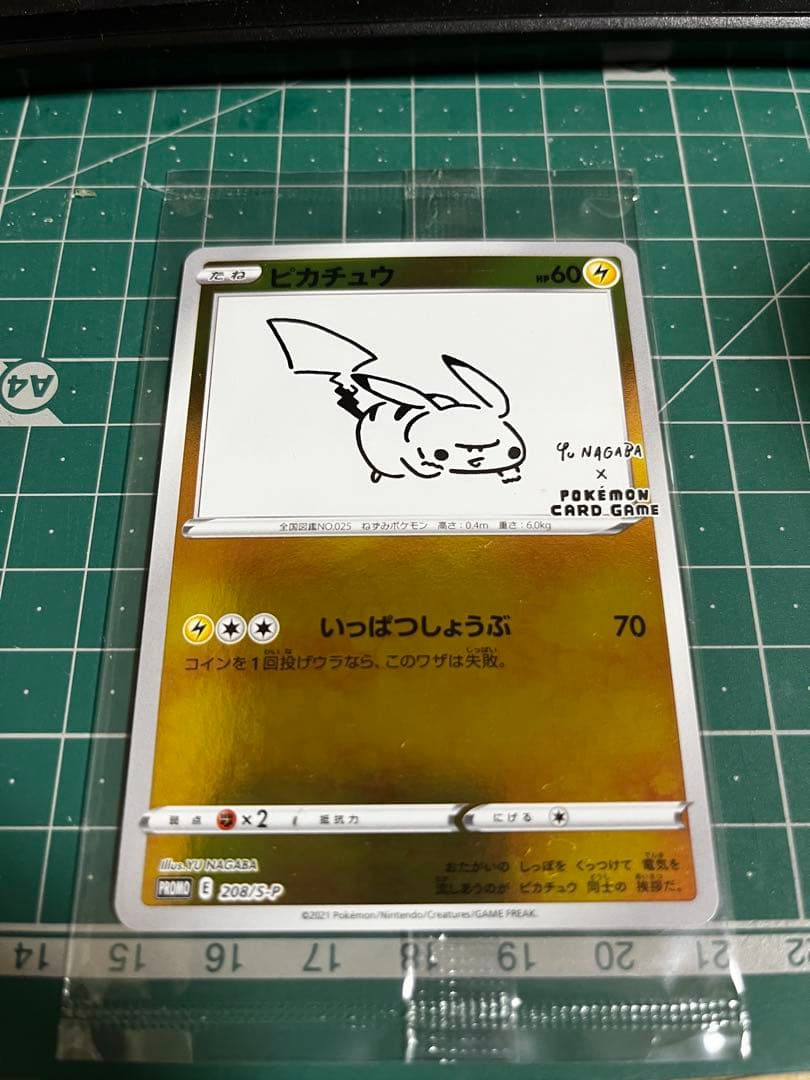 ピカチュウ YU NAGABA プロモ ポケモンカードゲーム