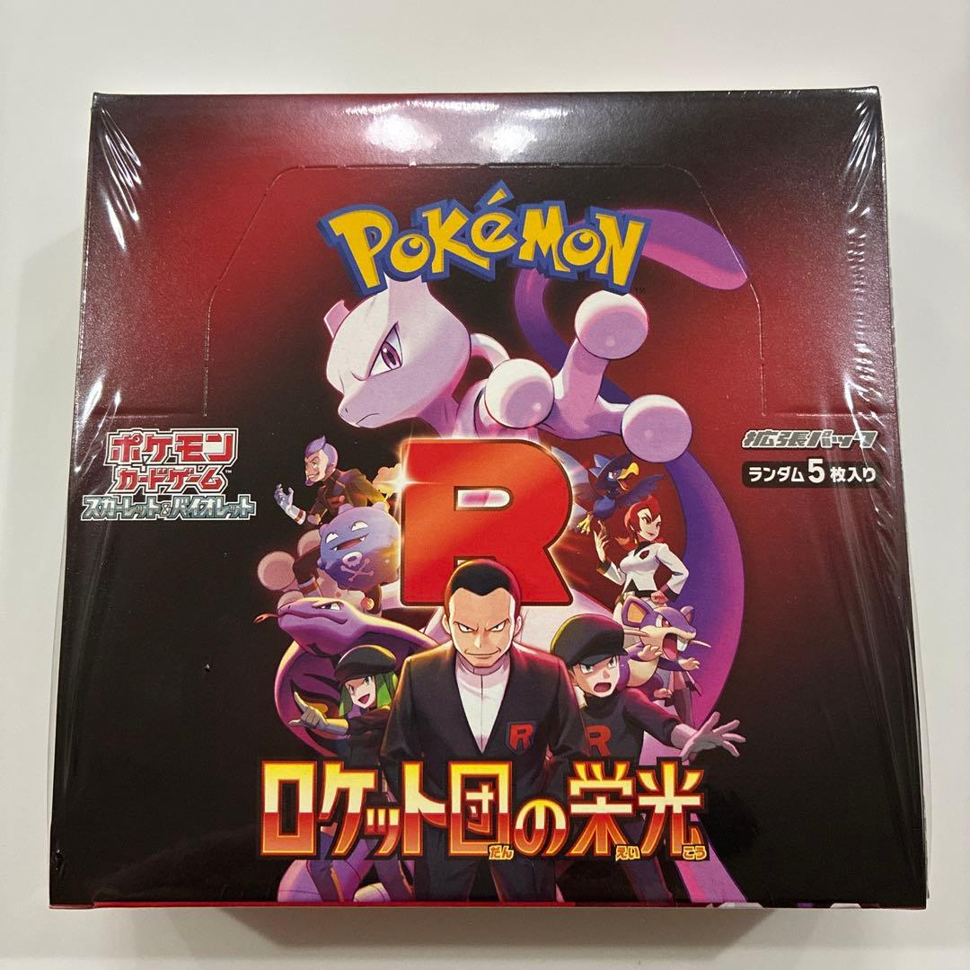 ポケモンカードゲーム ロケット団の栄光 BOX シュリンク付き