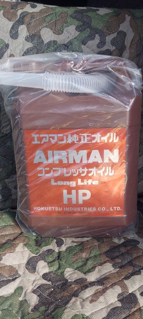 AIRMAN コンプレッサーオイル HP