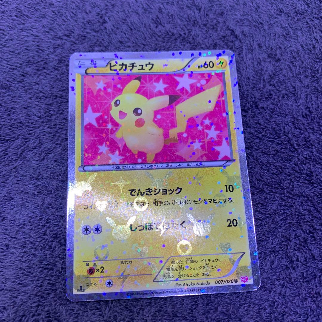 高騰中　ピカチュウ　シャイニーコレクション　美品