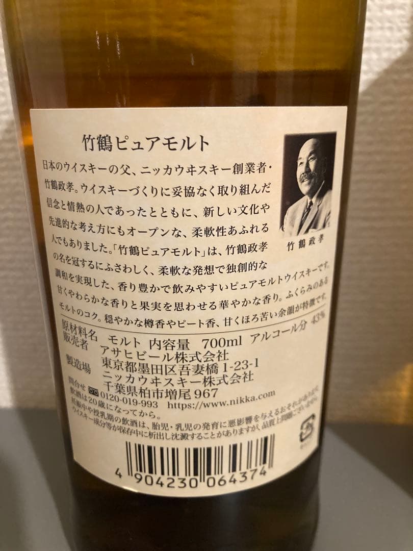 【旧ラベル2本セット】竹鶴PURE MALT WHISKY 700ml