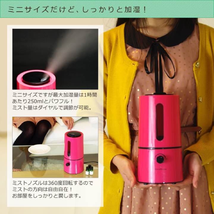 超音波加湿器【パワーミストmini】強力加湿・アロマ対応