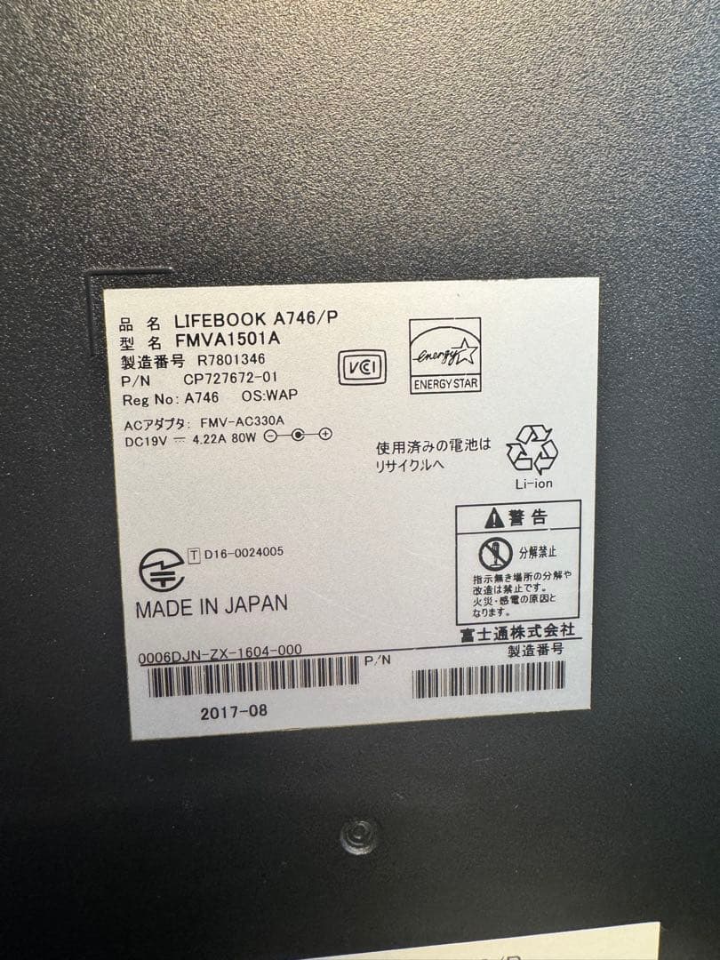 FUJITSU LIFEBOOK A746/P ノートPC 初期化済み　整備済み