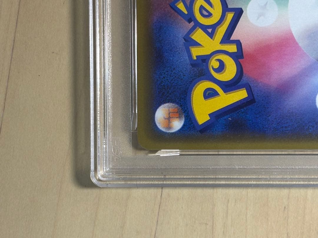 PSA10 ポケモンカードSM 漫才ごっこピカチュウ