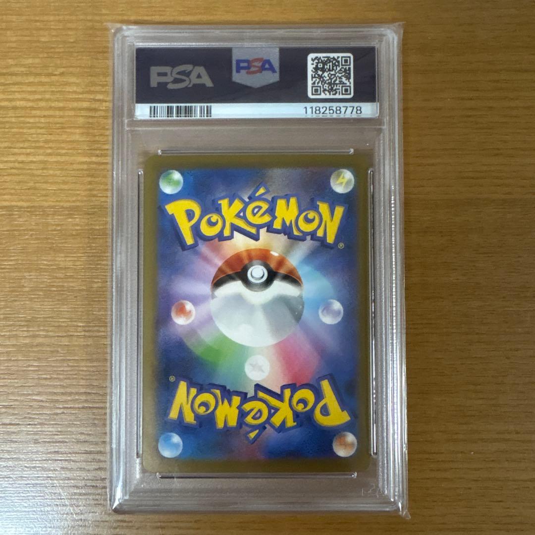 リザードンex SAR PSA10 シャイニートレジャーex 349/190