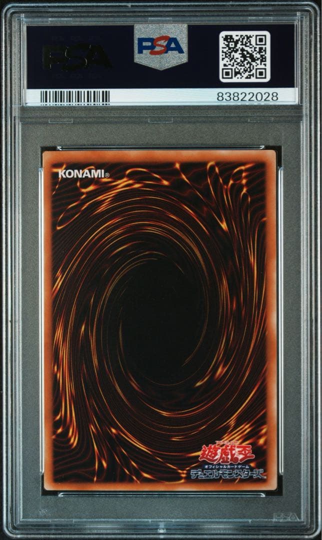 暗黒騎士ガイア　レリーフ　PSA9 遊戯王