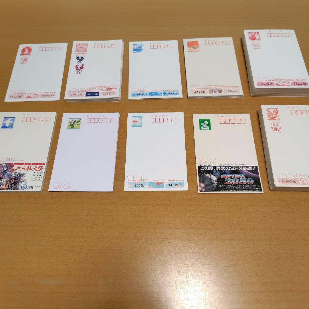 ハガキ各種☆【総額15264円】