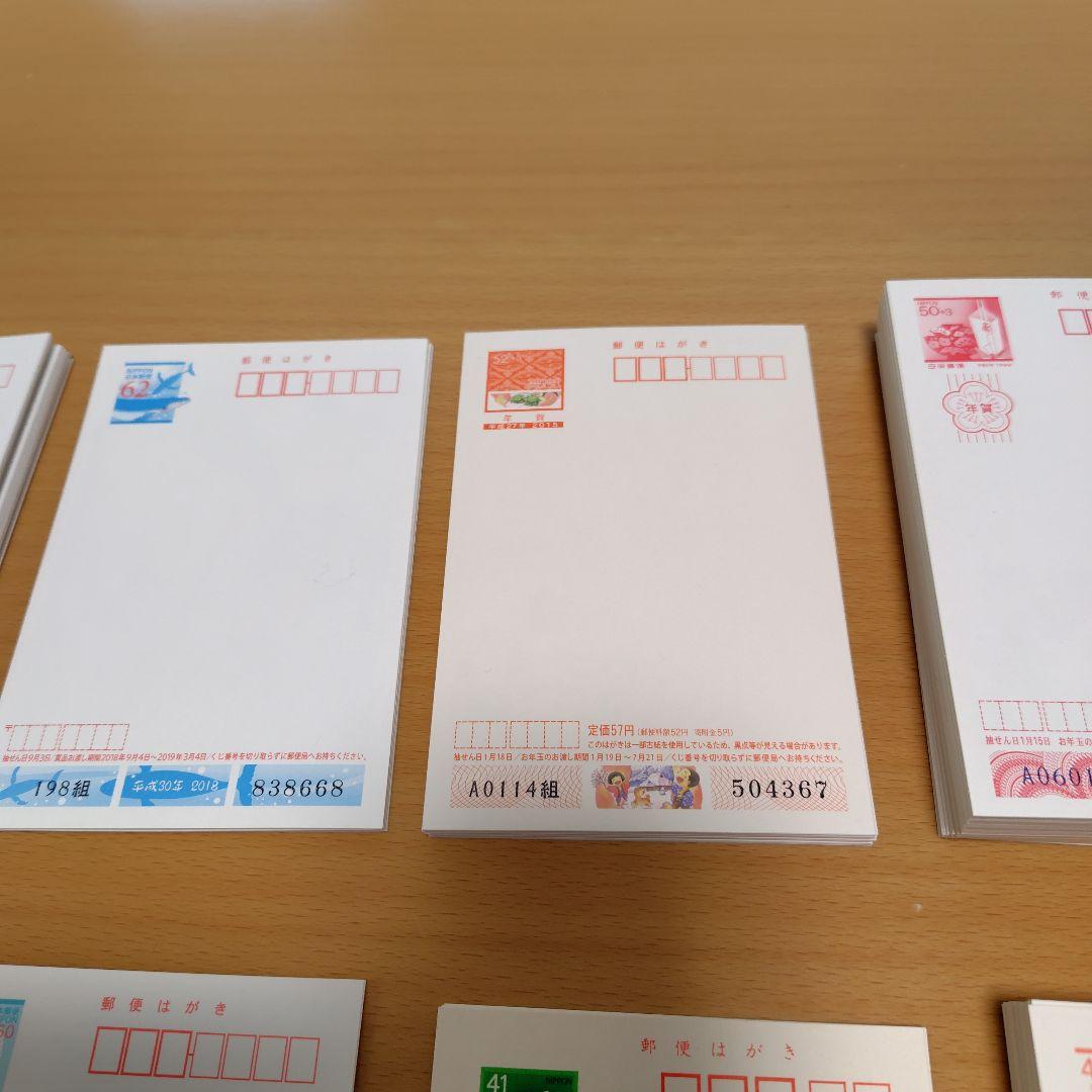 ハガキ各種☆【総額15264円】