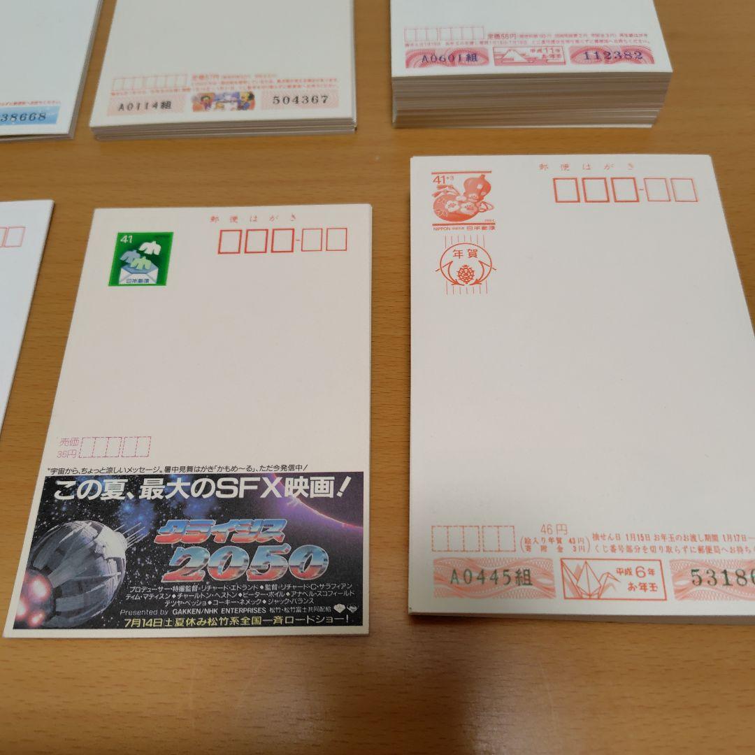 ハガキ各種☆【総額15264円】