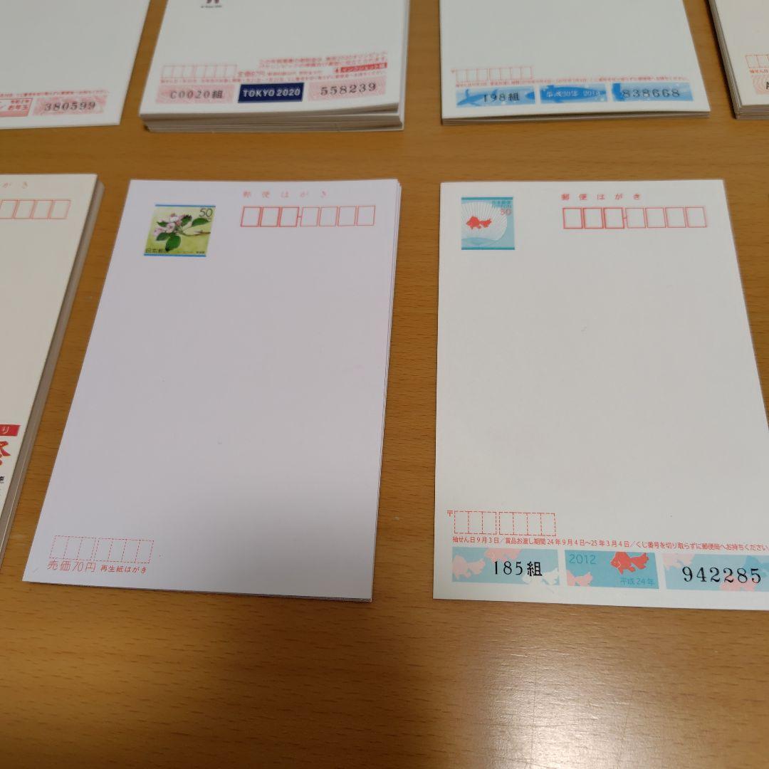 ハガキ各種☆【総額15264円】