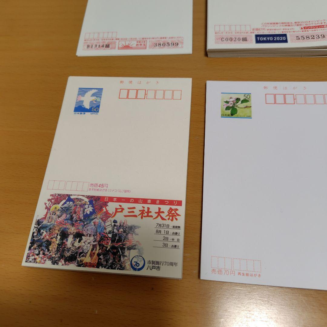 ハガキ各種☆【総額15264円】