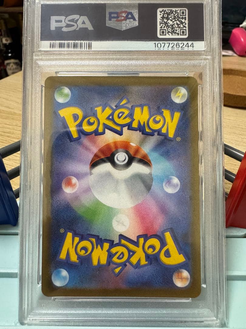 リーフィアVSTAR SAR PSA10