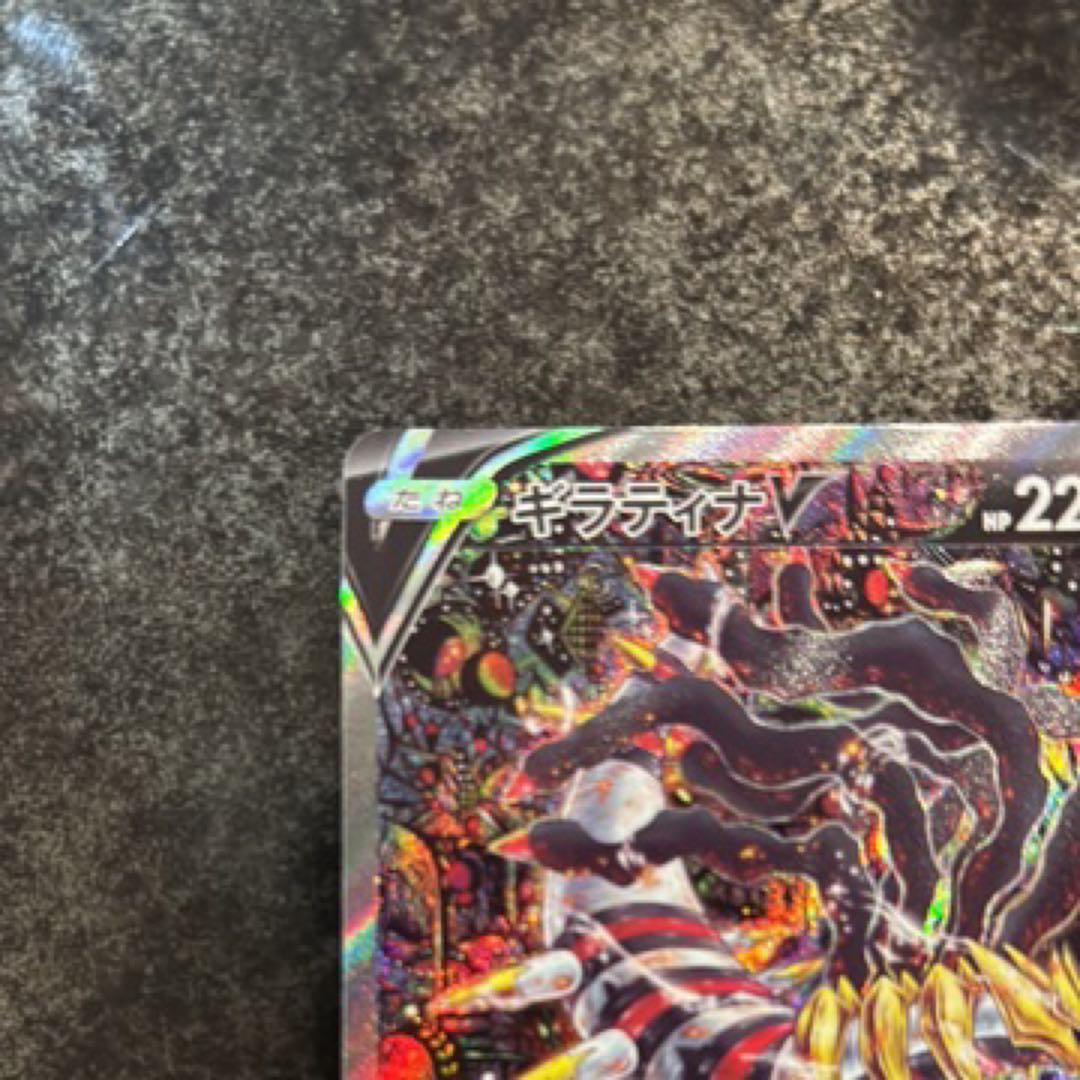 【本日限定特価】ギラティナV SR S11ロストアビス 111/100