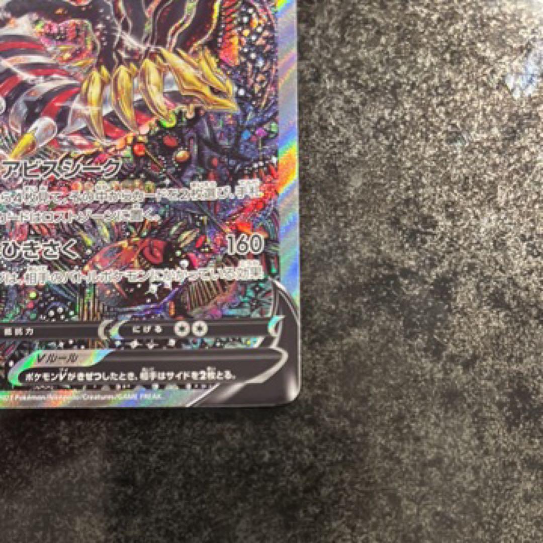 【本日限定特価】ギラティナV SR S11ロストアビス 111/100