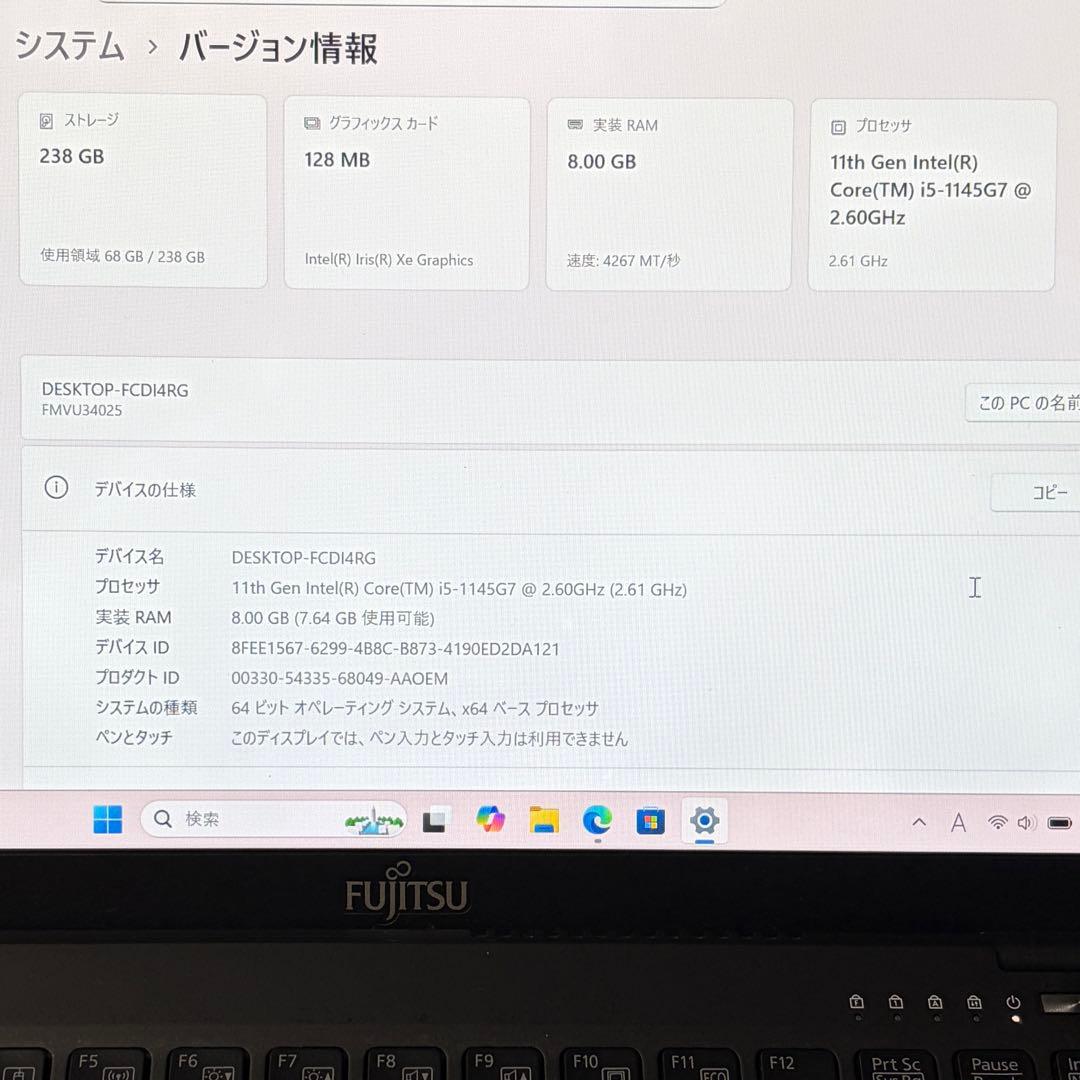 準美品 LIFEBOOK U9311/F 11世代 i5 8G FHD オフィス