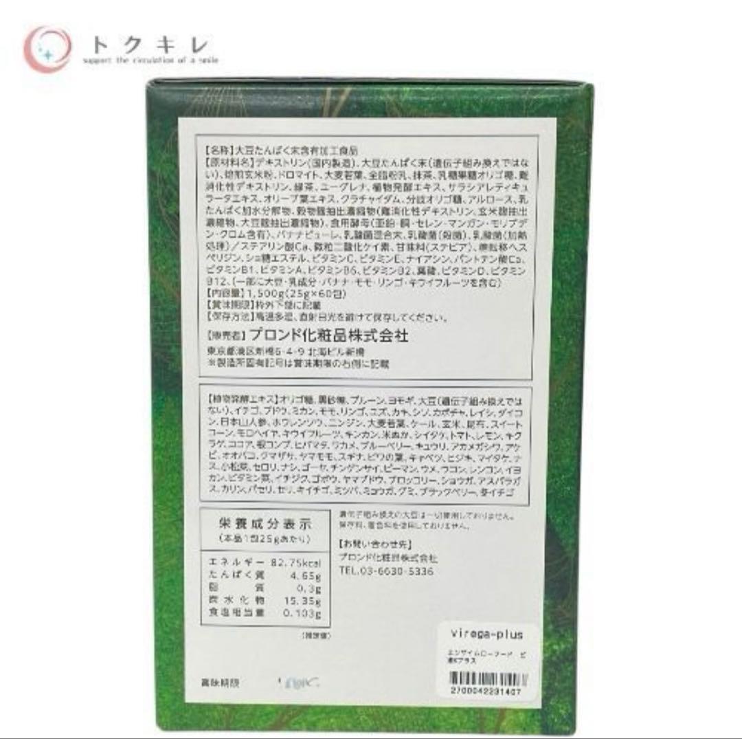 スリムビューティハウス エステプロテイン