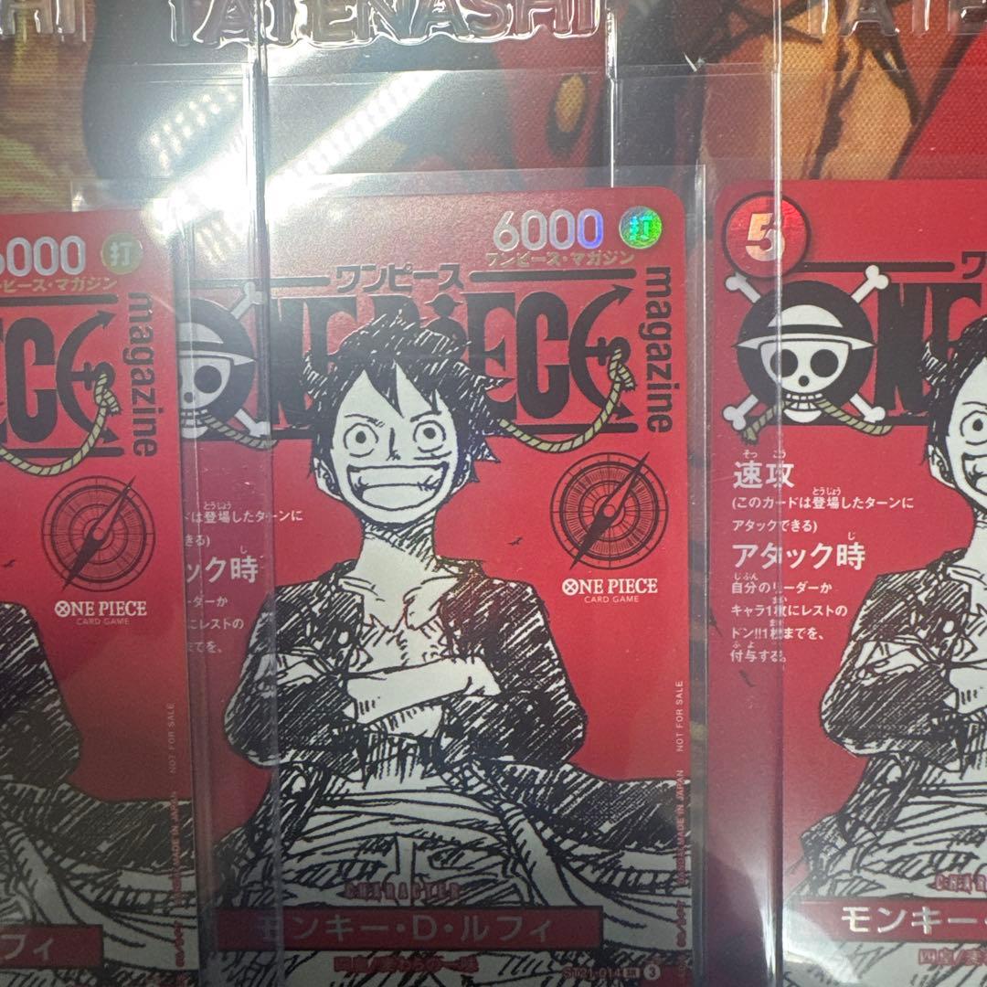 ONE PIECE マガジン モンキー・D・ルフィ4枚