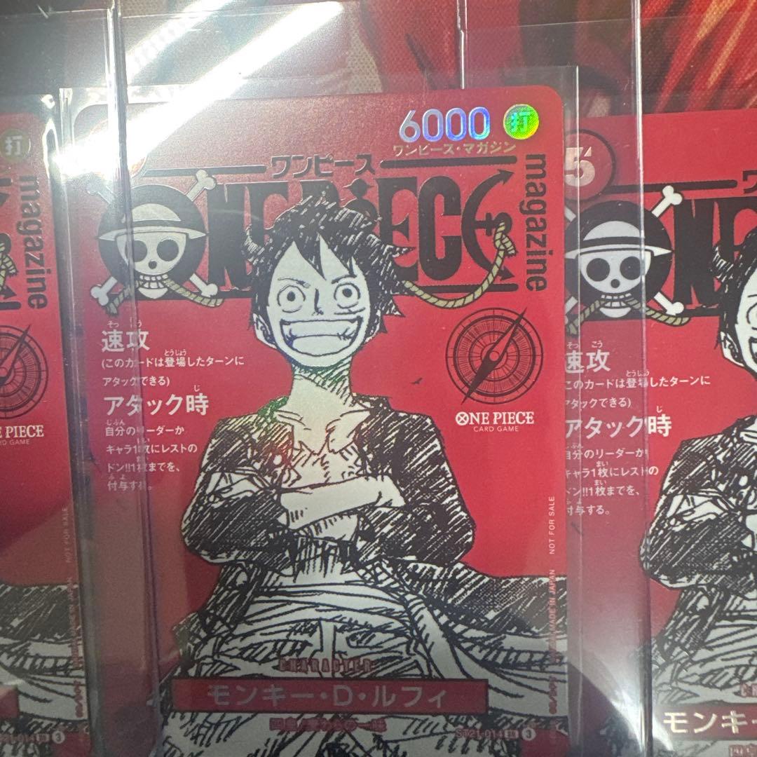 ONE PIECE マガジン モンキー・D・ルフィ4枚
