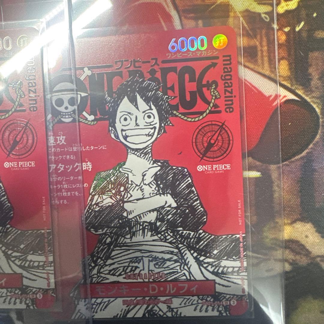 ONE PIECE マガジン モンキー・D・ルフィ4枚