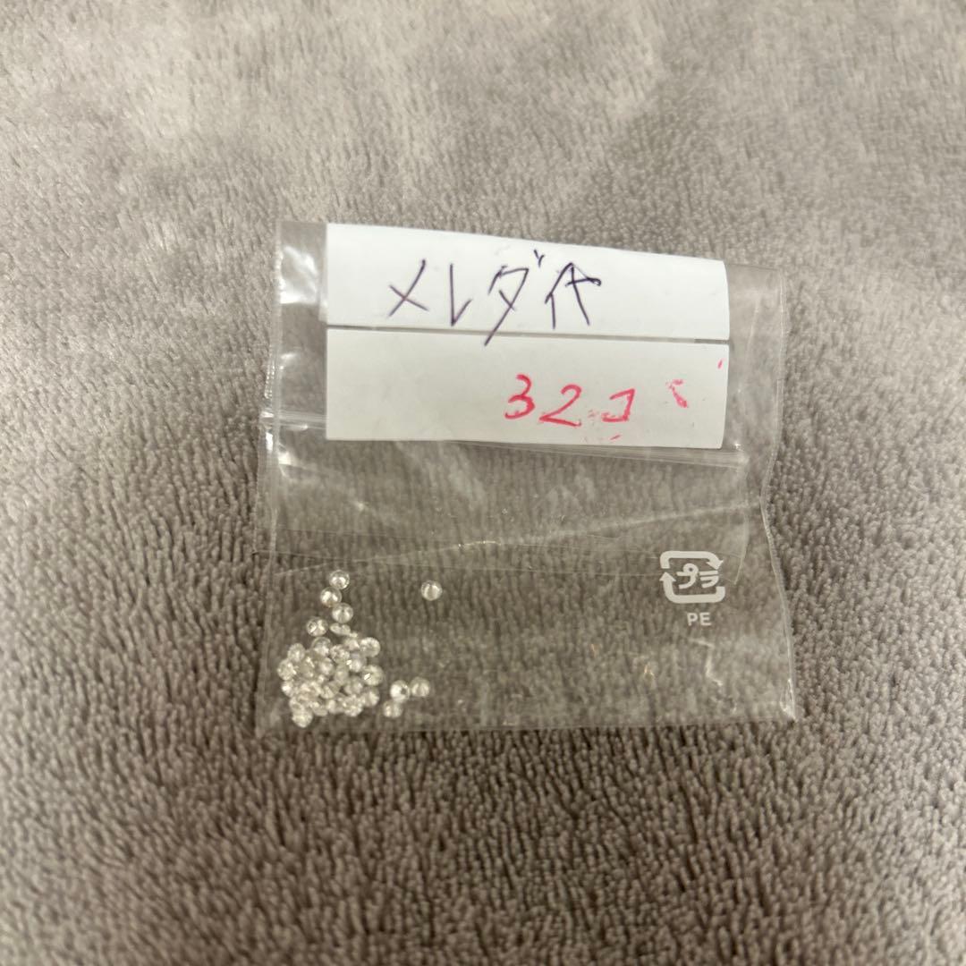 N a　メレダイヤ　1.05ct 33石