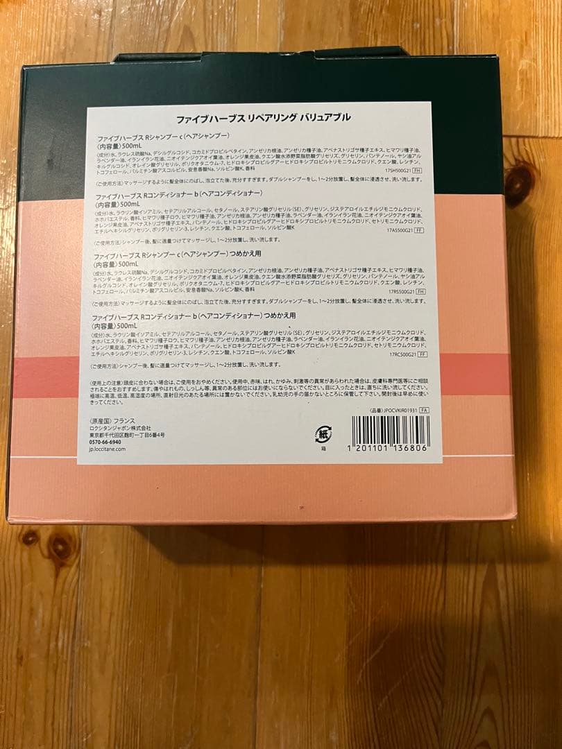 ロクシタン　ファイブハーブス シャンプー・コンディショナーセット　スヌーピー