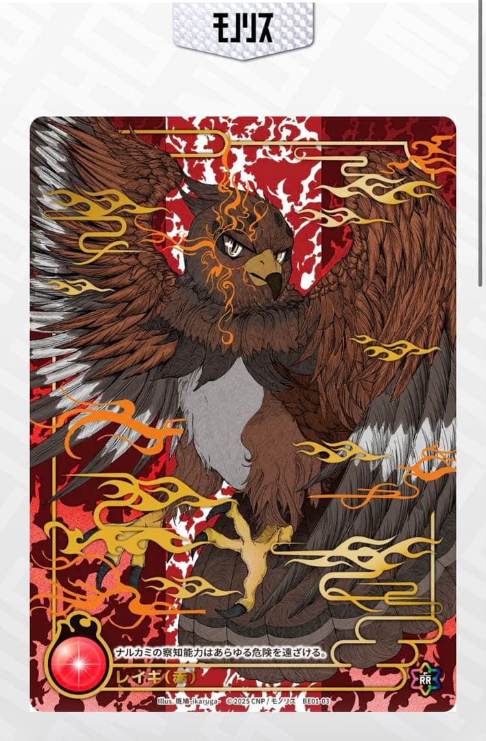 CNPトレカ ナルカミ　レイキ　未開封