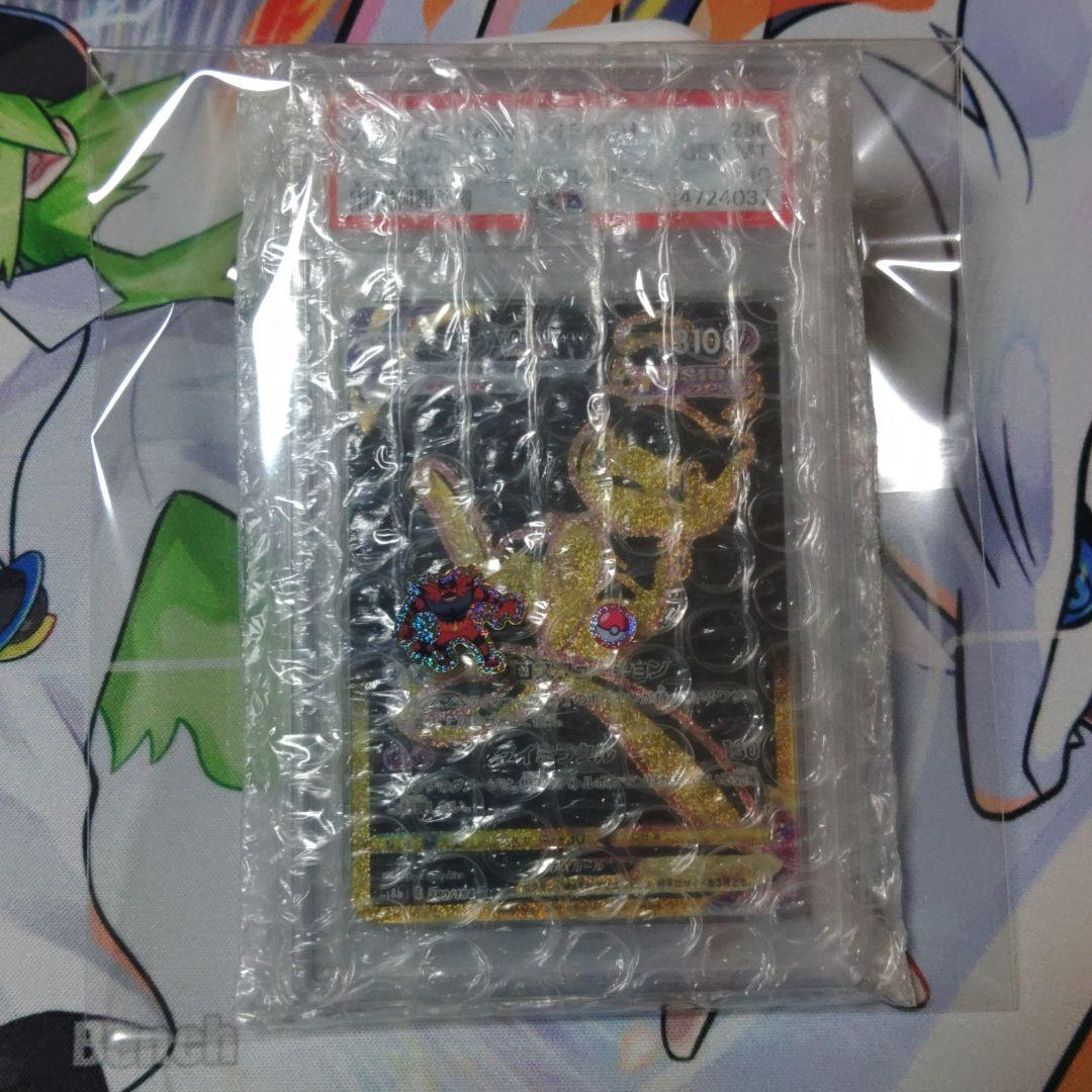 【即日発送】☆最高評価☆PSA10ミュウVMAX UR VMAXクライマックス