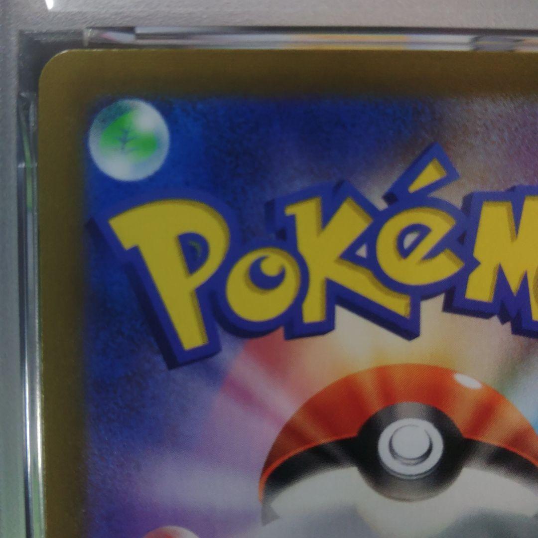 【即日発送】☆最高評価☆PSA10ミュウVMAX UR VMAXクライマックス