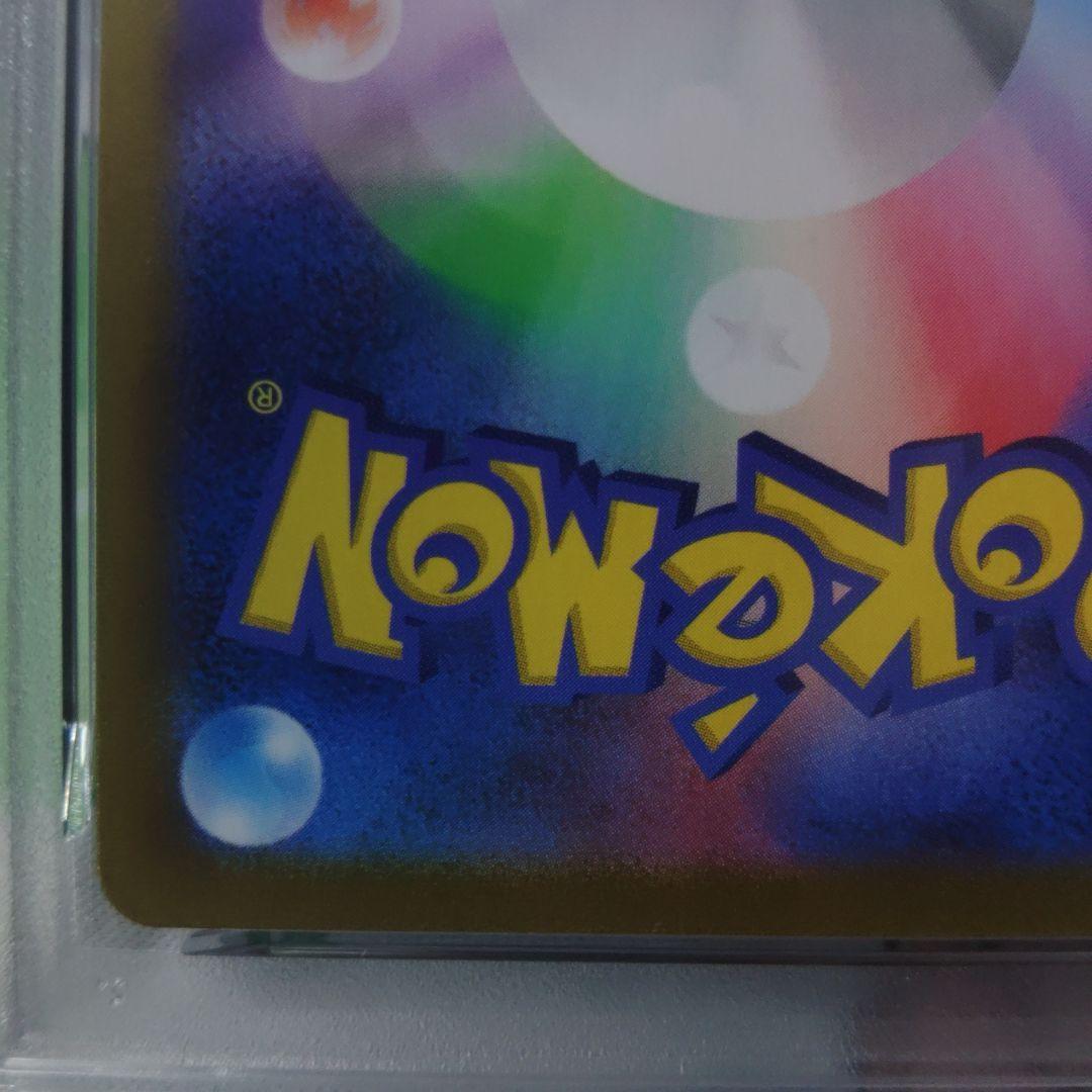 【即日発送】☆最高評価☆PSA10ミュウVMAX UR VMAXクライマックス