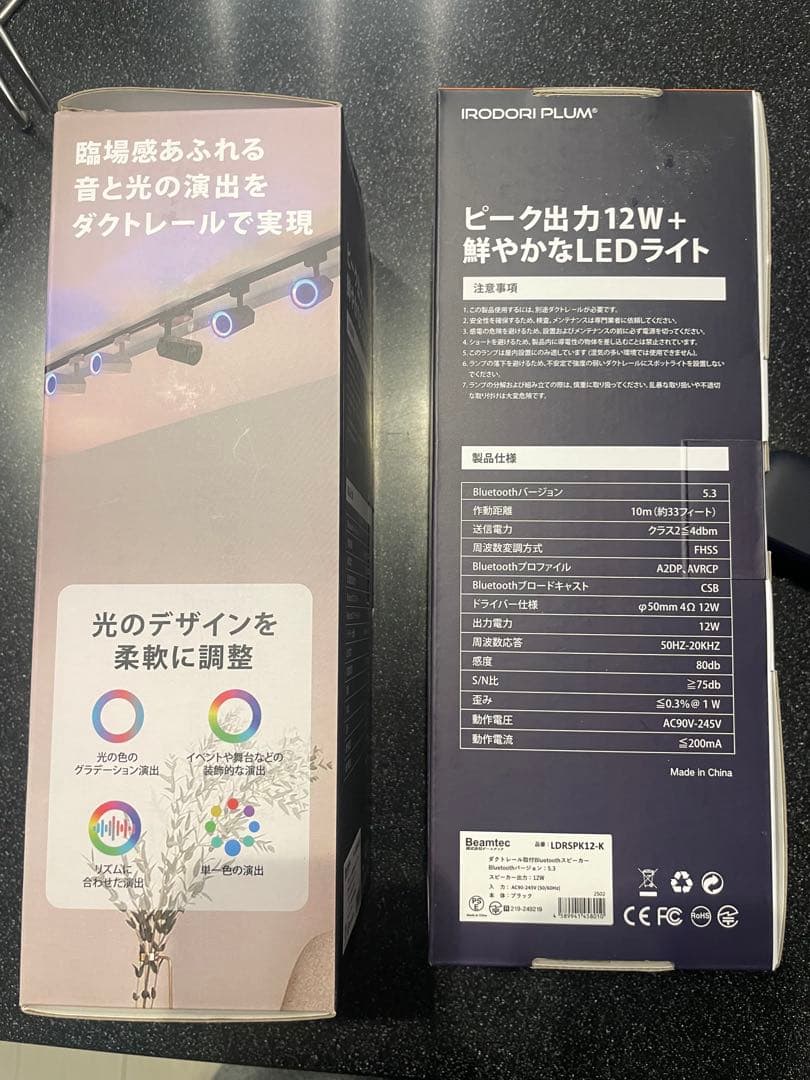 Bluetoothスピーカー ビームテック　LDRSPK12 ブラック