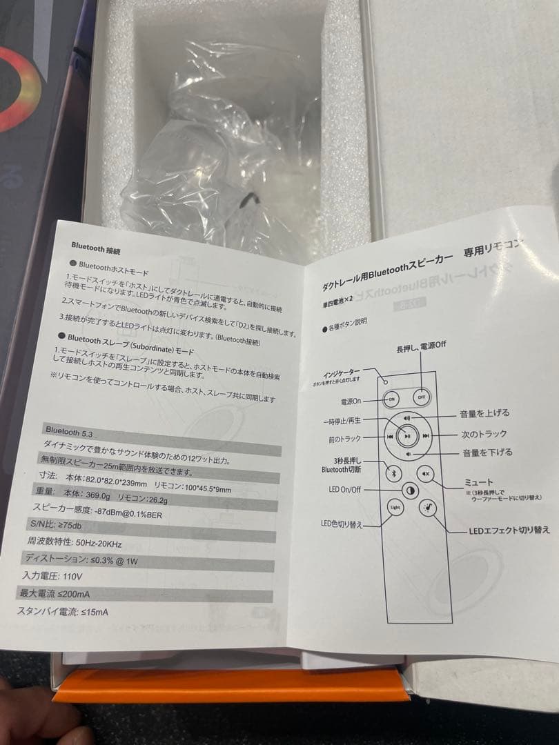 Bluetoothスピーカー ビームテック　LDRSPK12 ブラック