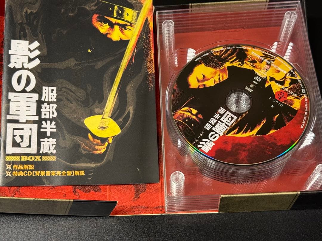 東映 服部半蔵 影の軍団 DVD BOX