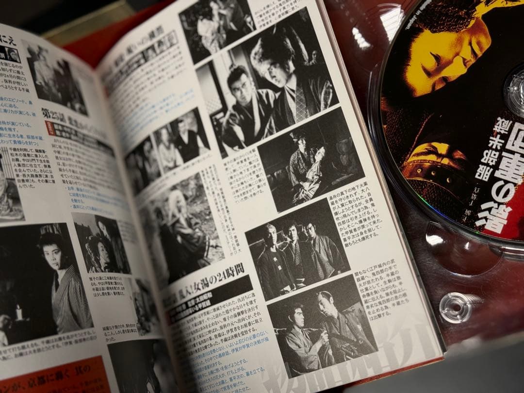 東映 服部半蔵 影の軍団 DVD BOX