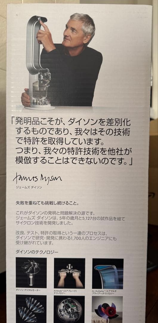 dyson hot➕coolファンヒーター