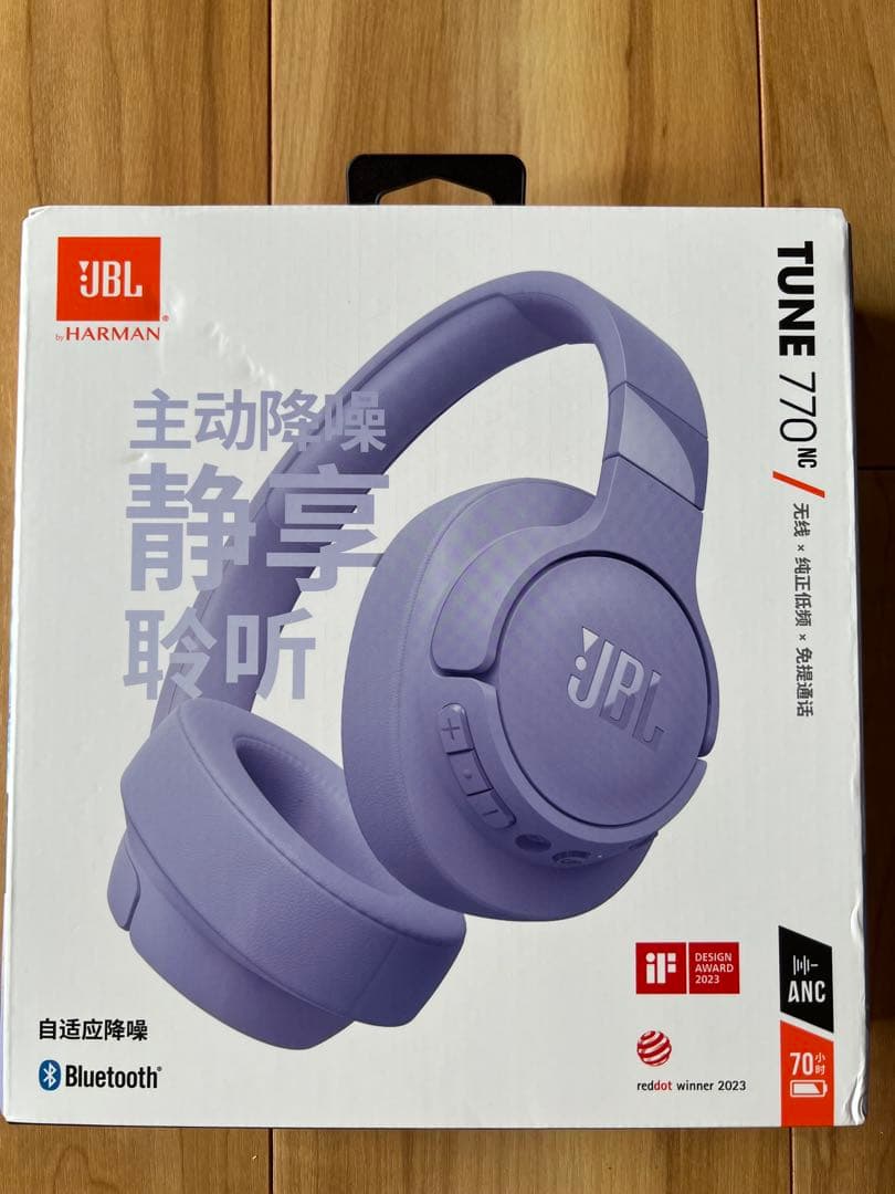 JBL Tune 770NC ワイヤレスヘッドホン ラベンダー