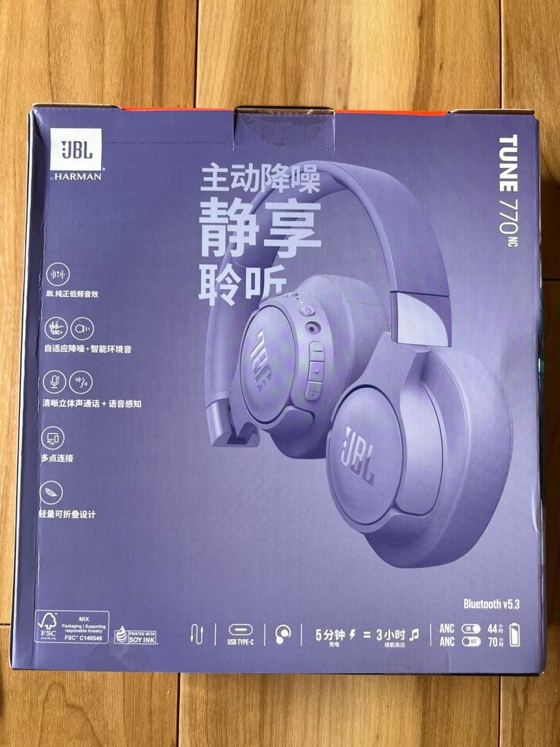 JBL Tune 770NC ワイヤレスヘッドホン ラベンダー